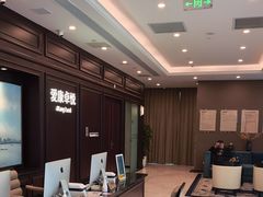 -爱康卓悦体检中心(陆家嘴分院)