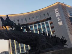 -国家动漫园