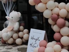 -悦哉·派对·草坪婚礼·围炉煮茶(三圣乡店)