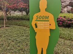 -宝岛公园