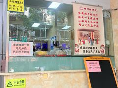 -杨招娣糕点(装驾桥巷店)