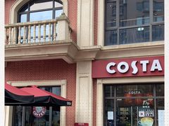 -COSTA COFFEE(上海虹口公园店)