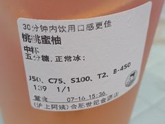 -沪上阿姨鲜果茶(世纪金源店)