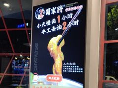 -蛙一刀·麻椒鱼火锅(金仙桥店)