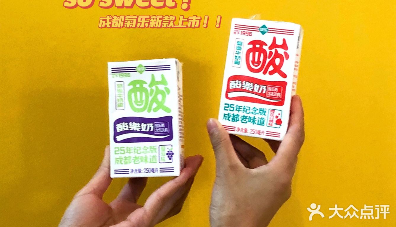 好物分享|我终于抢到了!菊乐纪念款红绿奶!
