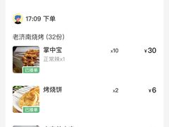 -宗泉烤全羊·烤羊腿(解放东路店)