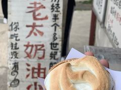 -高老太奶油小攀(新建南路店)