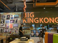 -韩国大金刚烤肉·料理(印象城店)