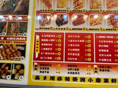 -乐彡炸串·烤苕皮(西单华威约饭街店)