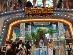 -蓝精灵乐园·世茂精灵之城主题乐园