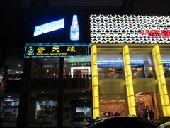 -堂会·KTV·自助餐·团建聚会(天河店)