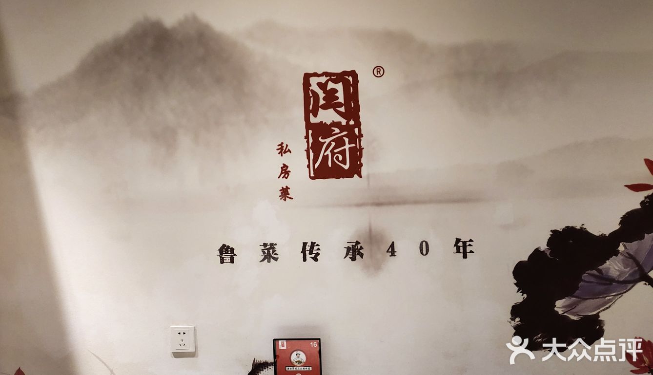 有着家传手艺的鲁菜品牌