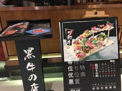 -黑牛の店·和牛烧肉(合生汇店)