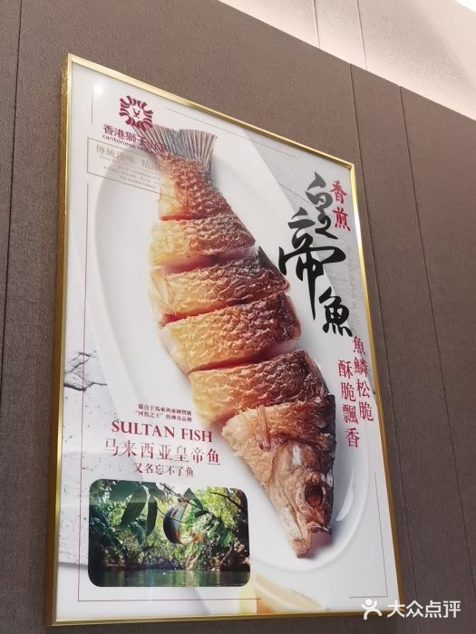 香港狮子山下·明星粤菜餐厅(北苑店)图片