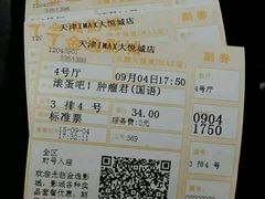 android_upload_pic-金逸影城(大悦城IMAX激光店)