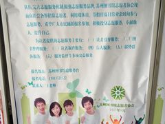 -苏州图书馆(人民路总馆)