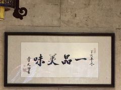 -四宜糕团店(南大街店)