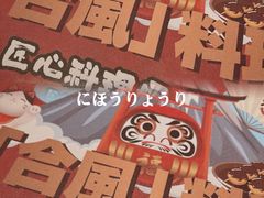 -合风谷(南下塘店)