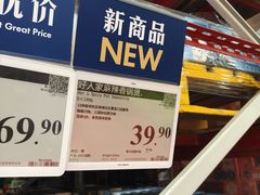 -山姆会员商店(大连店)