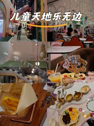 -奈尔宝·儿童乐园·亲子餐厅(华采天地店)