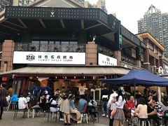 -赞酱川式烤肉(蜀都万达店)