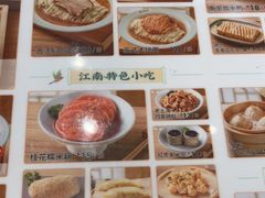 -苏晓玥·手作江南小吃(深圳北站店)
