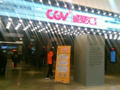 -CGV影城(黄河道ScreenX店)
