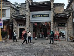 -羊楼洞