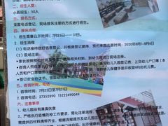 -华英星辰幼儿园(二马路分园)