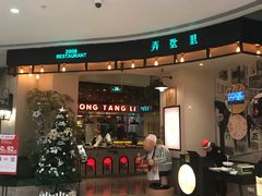 门面-弄堂里(雨花客厅店)