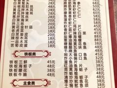菜单-林之六八·6886大连老菜馆