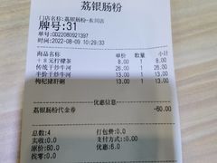 -穗银肠粉店(东川路店)
