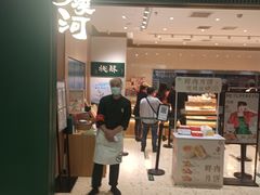 门面-泸溪河桃酥(西直门凯德店)