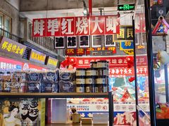 -阿财老铺·老蚌埠龙虾城(华夏总店)
