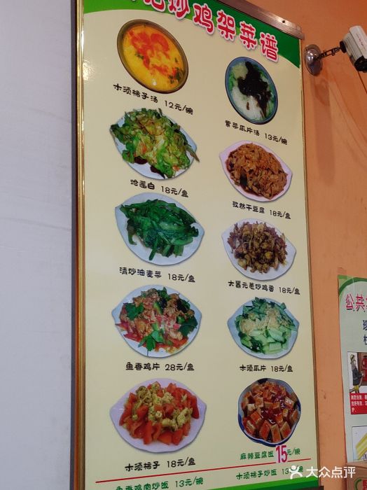 贾记炒鸡架--价目表-菜单图片-沈阳美食-大众点评网