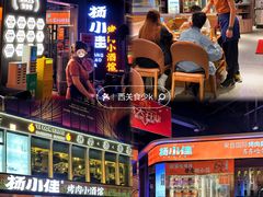 -杨小佳·齐齐哈尔烤肉·烤串(广州店)