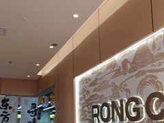 -蓉小乔·RONG COFFEE(春熙路店)
