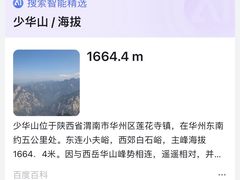 -少华山国家森林公园