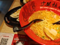 -寸屋拉面(凯德晶萃店)