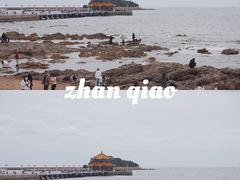 -栈桥景区
