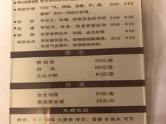 价格表-鸥迪足道(老虎滩店)