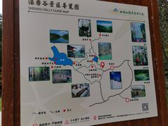 -四明山国家森林公园
