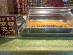 -兴盛德·麻辣花生大王·老店(中山路店)
