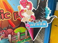 -CORNER CONE GELATO酷矿手作霜淇淋(南头古城店)