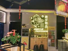 门面-嘎嘎鸭脑壳(金琴店)