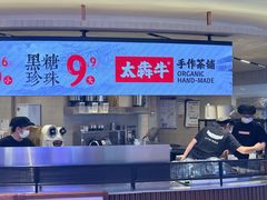 -太犇牛手作茶铺(江北虹悦城店)