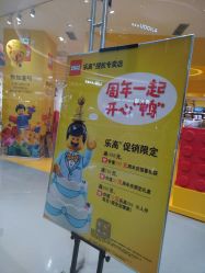 -乐高授权专卖店(鲁能城购物中心店)