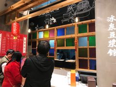 -冰泉豆浆馆(阳朔店)