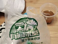 -有间冰室(侨港风情街店)