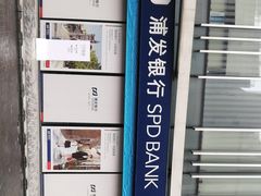 -浦发银行(南京西路支行)